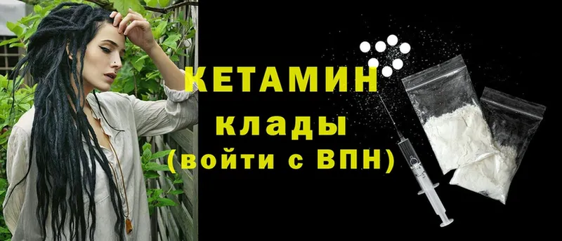 КЕТАМИН VHQ  Билибино 